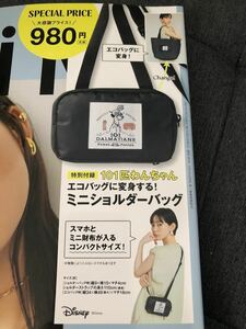 未開封新品　付録のみの出品　101匹わんちゃん　ミニショルダーバッグ　エコバッグ