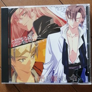 BLドラマCD 絶対服従命令『ピアニストを墜とせ!』
