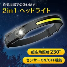 新品/ヘッドライト 充電式 COB LEDライト 超広角 作業灯 ヘッドランプ モーションセンサー/強弱/③_画像1