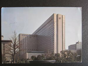 帝國ホテル■新本館■1970年8月 IMPERIAL HOTEL消印■郵便番号5桁■ホテル発行絵葉書