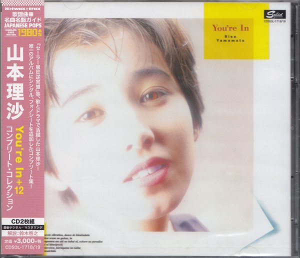 ヤフオク! -「山本理沙」(ジャパニーズポップス) (CD)の落札相場・落札価格
