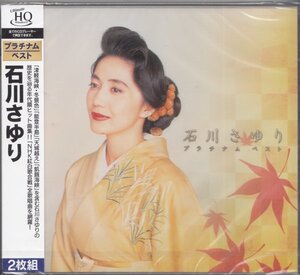 即決13【石川さゆり / プラチナムベスト　 超高音質 UHQCD！2CD】未開封・新品