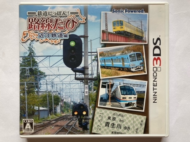 2025年最新】Yahoo!オークション -鉄道にっぽん! 路線たび 近江 2025年最新】Yahoo!オークション -鉄道にっぽん! 路線たび 近江