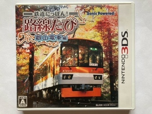 3DSソフト　鉄道にっぽん! 路線たび 叡山電車編　中古