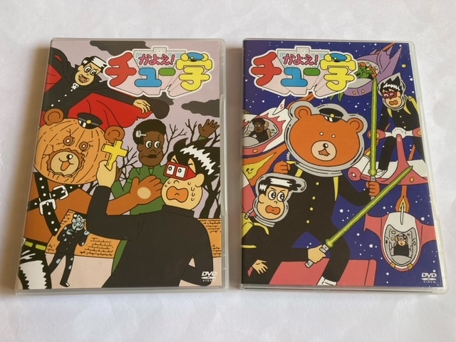 2023年最新】ヤフオク! -#かよえチュー学の中古品・新品・未使用品一覧