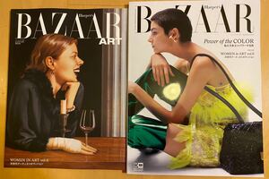 ハーパーズバザー Harper''s BAZAAR 2022年11月号　定期購読版　