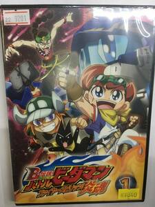 アニメ903 即決 B-伝説!! バトルビーダマン ファイヤースピリッツ炎魂 Vol.1 第1話~第2話 高木礼子 秦勇気 金田朋子 間宮くるみ 岸尾大輔