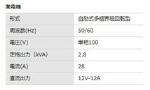 北越工業（AIRMAN）インバータ発電機　HP2800SV-A1（新品）_画像2