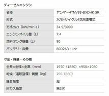 北越工業（AIRMAN）エンジンコンプレッサ　PDS185S-5C5（新品）_画像3