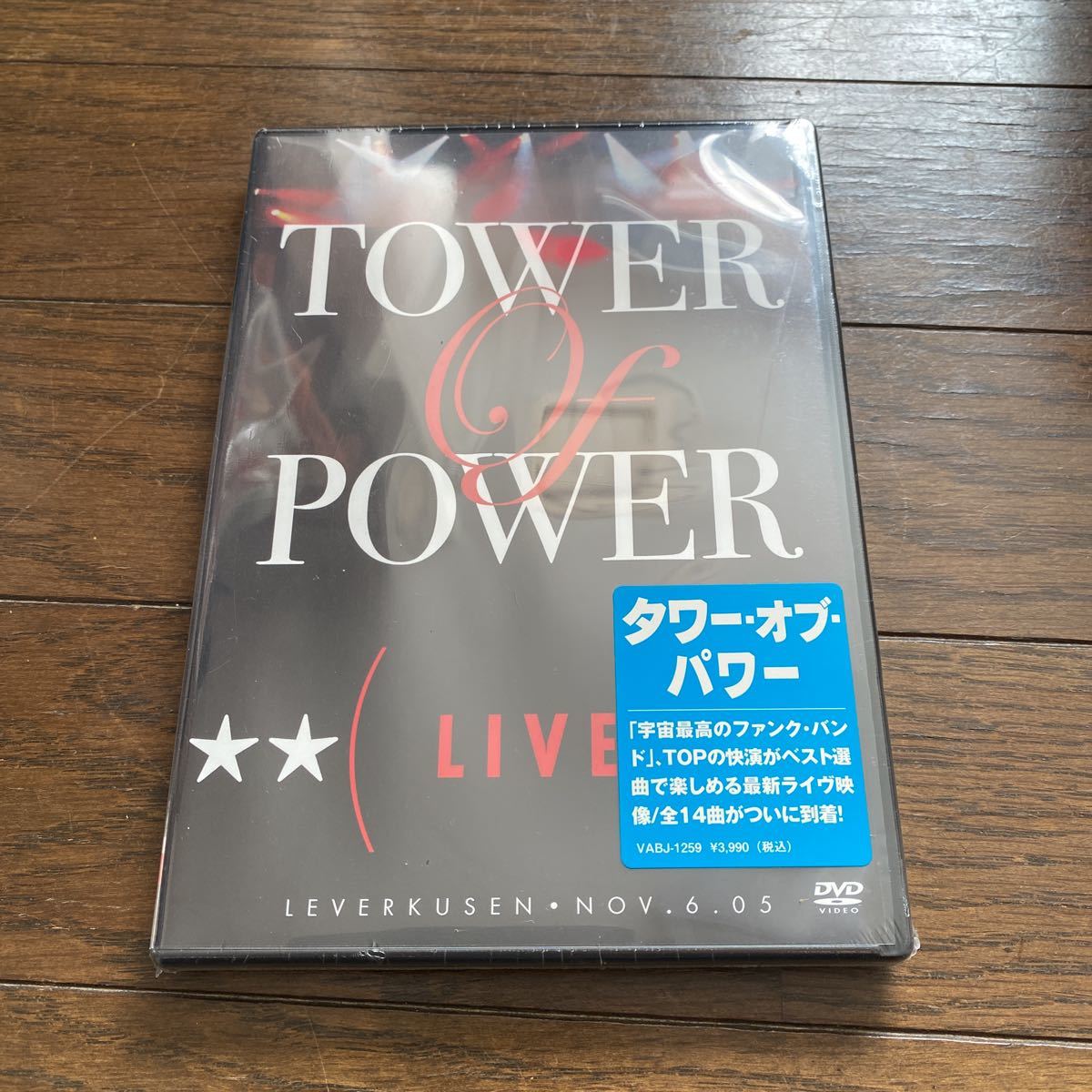 タワーオブパワーの値段と価格推移は？｜7件の売買データからタワー