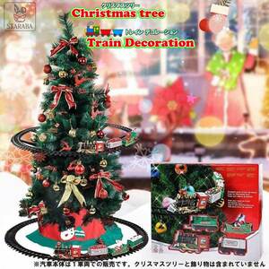  Christmas tree equipment ornament to rain . car move rail train railroad car decoration ornament free shipping 