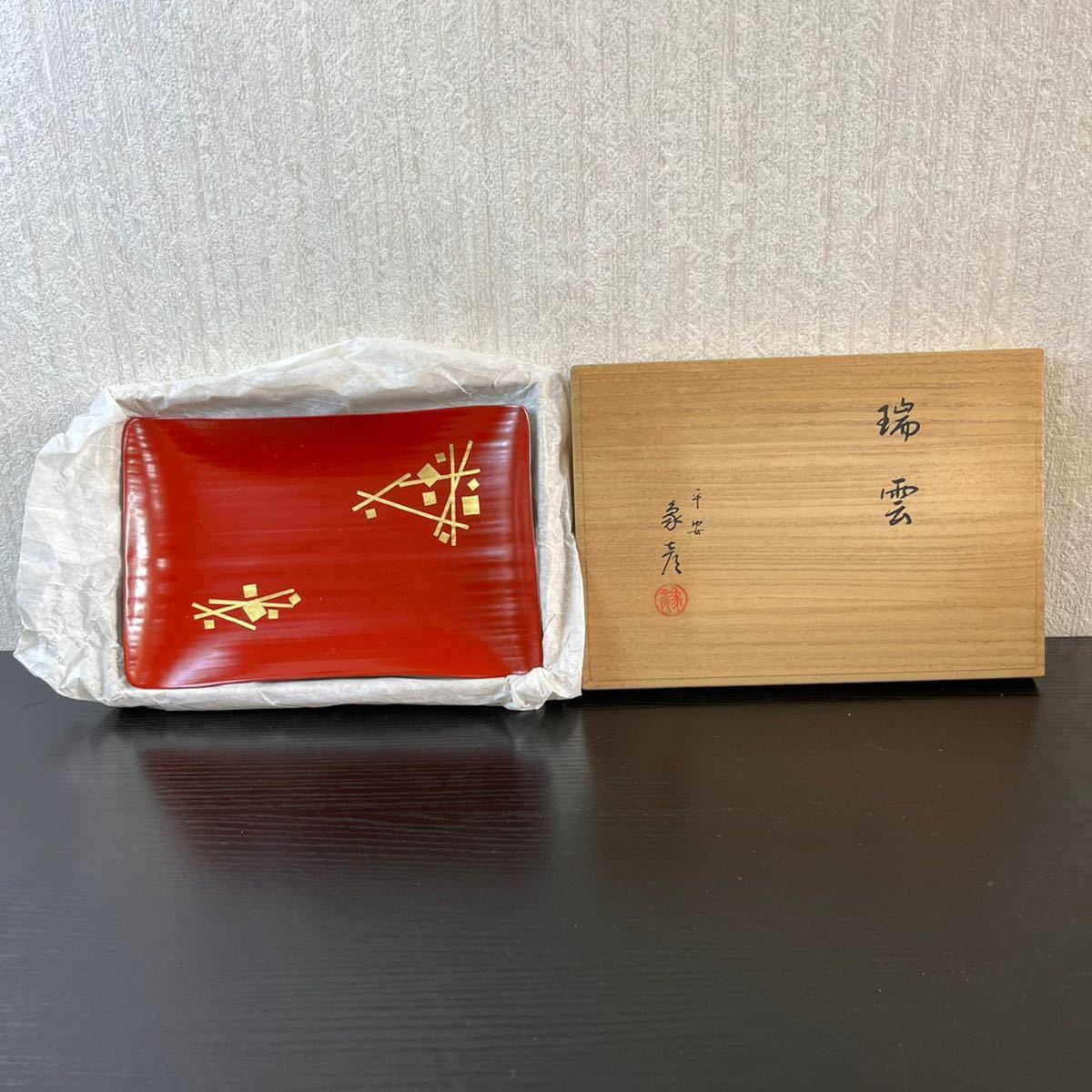 ヤフオク! -「九代西村彦兵衛」の落札相場・落札価格 ヤフオク! -「九代西村彦兵衛」の落札相場・落札価格