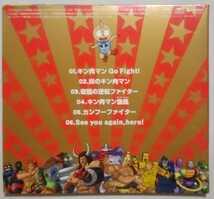 キン肉マン　「ぱちんこ キン肉マン ORIGINAL SOUND TRACK」　紙ジャケ非売品CD　使用感有り _画像2