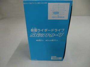 仮面ライダードライブ　ＳＧシフトカー４●８箱入り●ラムネ菓子入り（賞味期限切れてます！！）２０１５　ＢＡＮＤＡＩ