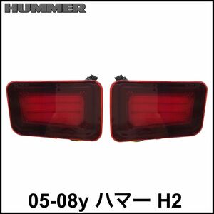  tax included after market LED rear bumper corner marker light sequential turn signal red 05-08y Hummer H2 prompt decision immediate payment stock goods 06 07