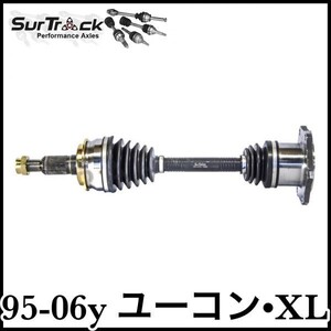 税込 SurTrack 優良社外 純正タイプ OE フロント ドライブシャフト ASSY 左右共用 95-99y 00-06y ユーコン ユーコンデナリ XL 4WD AWD 即納