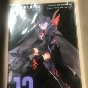 バレットナイツ エクスキューショナー 説明書 部品注文カード のみ コトブキヤ メガミデバイス パーツ BULLET KNIGHTS 1030