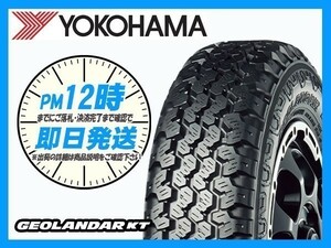 145/80R12 80/78N 2本セット(2本SET) YOKOHAMA(ヨコハマ) GEOLANDAR KT Y828 サマータイヤ(軽トラ/バン) (新品 当日発送)