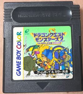 ドラクエ2 ドラゴンクエストモンスターズ2