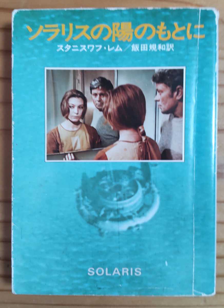 ご購入 【期間限定値下げ中!】スタニスワフ・レム セット - floordepot.cl