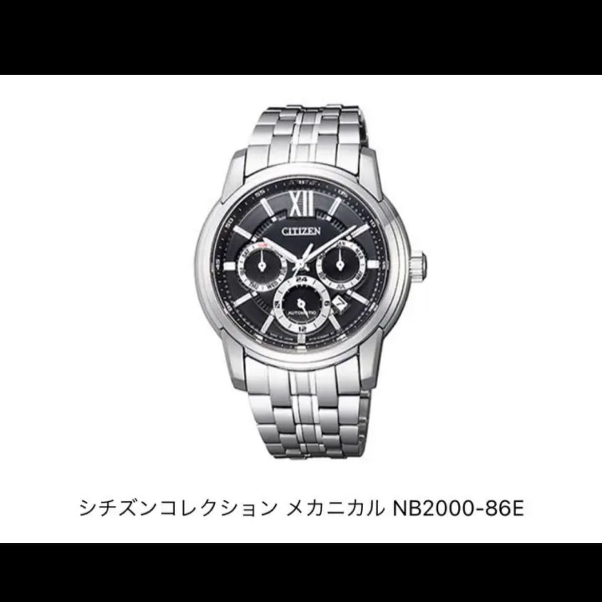 CITIZEN 自動巻き NB2000-01E | labiela.com