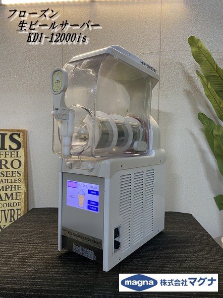 ヤフオク! -フローズンマシンの中古品・新品・未使用品一覧