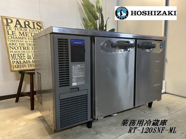 Ψ綺麗【 HOSHIZAKI / ホシザキ RT-63PTE1 台下冷蔵庫 コンパクトタイプ