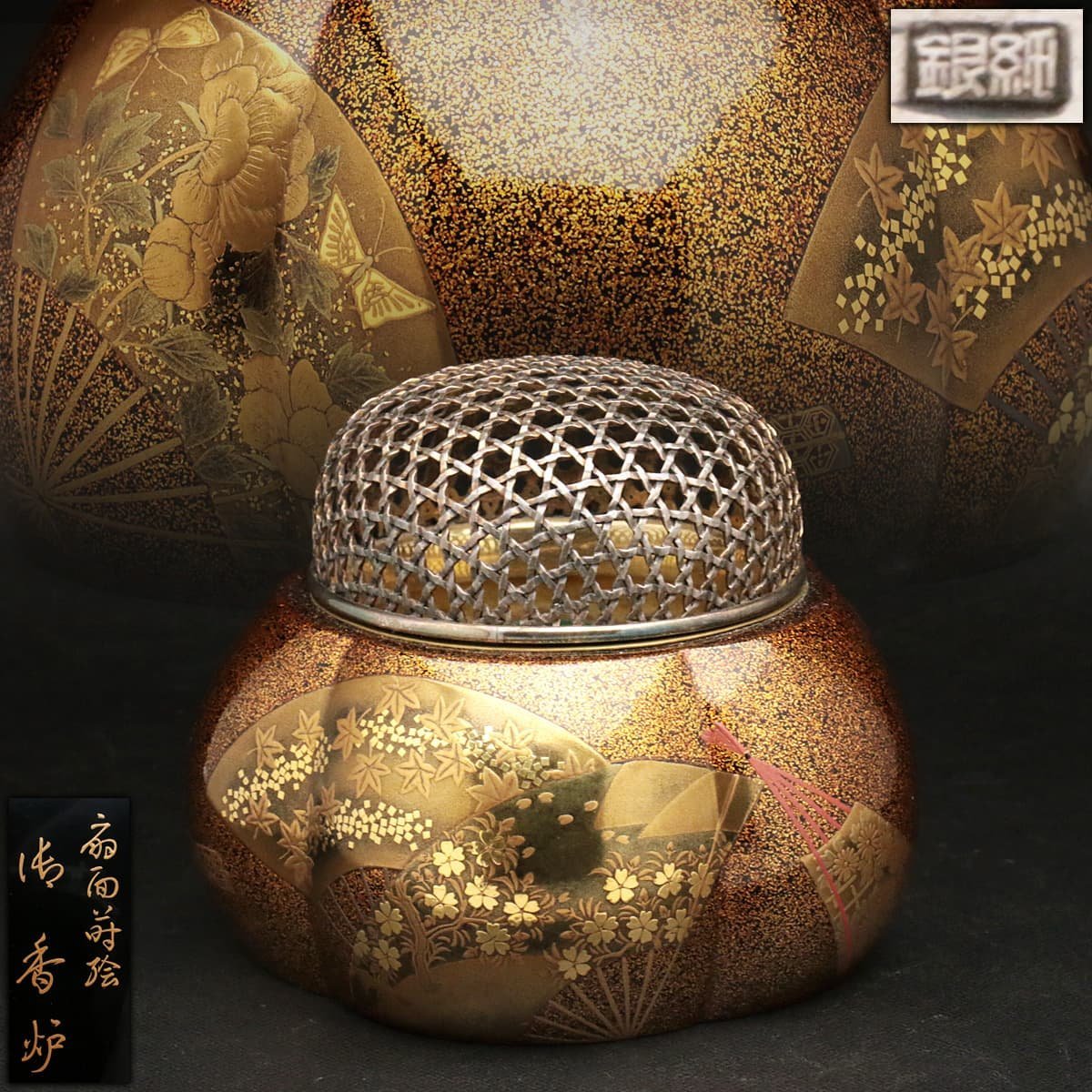 公式オンラインストア 梨地 純銀草花透火屋 香炉 www.obattabetta.jp
