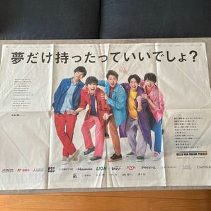 嵐 読売新聞 新聞広告