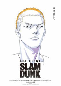 【番号通知】「THE FIRST SLUM DUNK」① ムビチケ