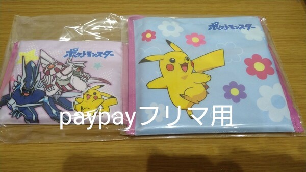 ポケモン　親子エコバッグ　おっとっと　非売品