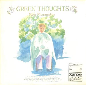 248135 村松健: KEN MURAMATSU / Green Thoughts: 緑の想い(LP)