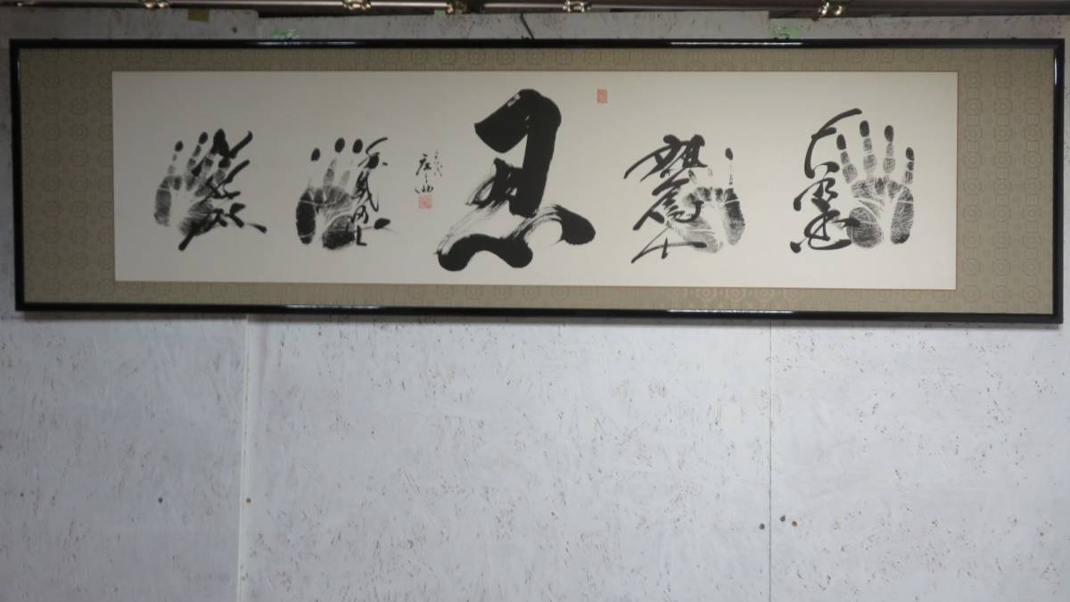 大相撲手形直筆サインの値段と価格推移は?|81件の売買データ 大相撲手形直筆サインの値段と価格推移は?|81件の売買データ