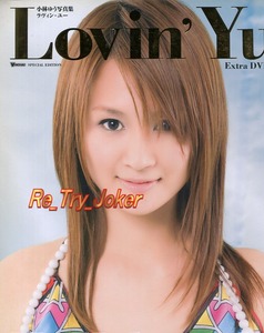 小林ゆう ExtraDVD付き写真集『 Lovin'Yu 』初版