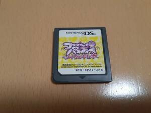 ヤフオク コスメちっく パラダイス おもちゃ ゲーム の中古品 新品 未使用品一覧 ヤフオク コスメちっく パラダイス おもちゃ ゲーム の中古品 新品 未使用品一覧