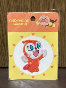 未開封 アンパンマン ドキンちゃん アイロン ワッペン ANPANMAN WAPPEN 稲垣服飾 NTV やなせたかし フレーベル館 MADE IN JAPAN 日本製