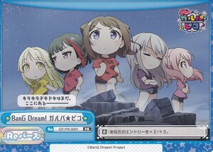 ☆Reバース バンドリ ガルパピコ BanG Dream! ガルパピコ 青 PRプロモトレカ 4枚