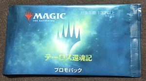 ☆MTG テーロス還魂記 プロモパック 未開封 1パック