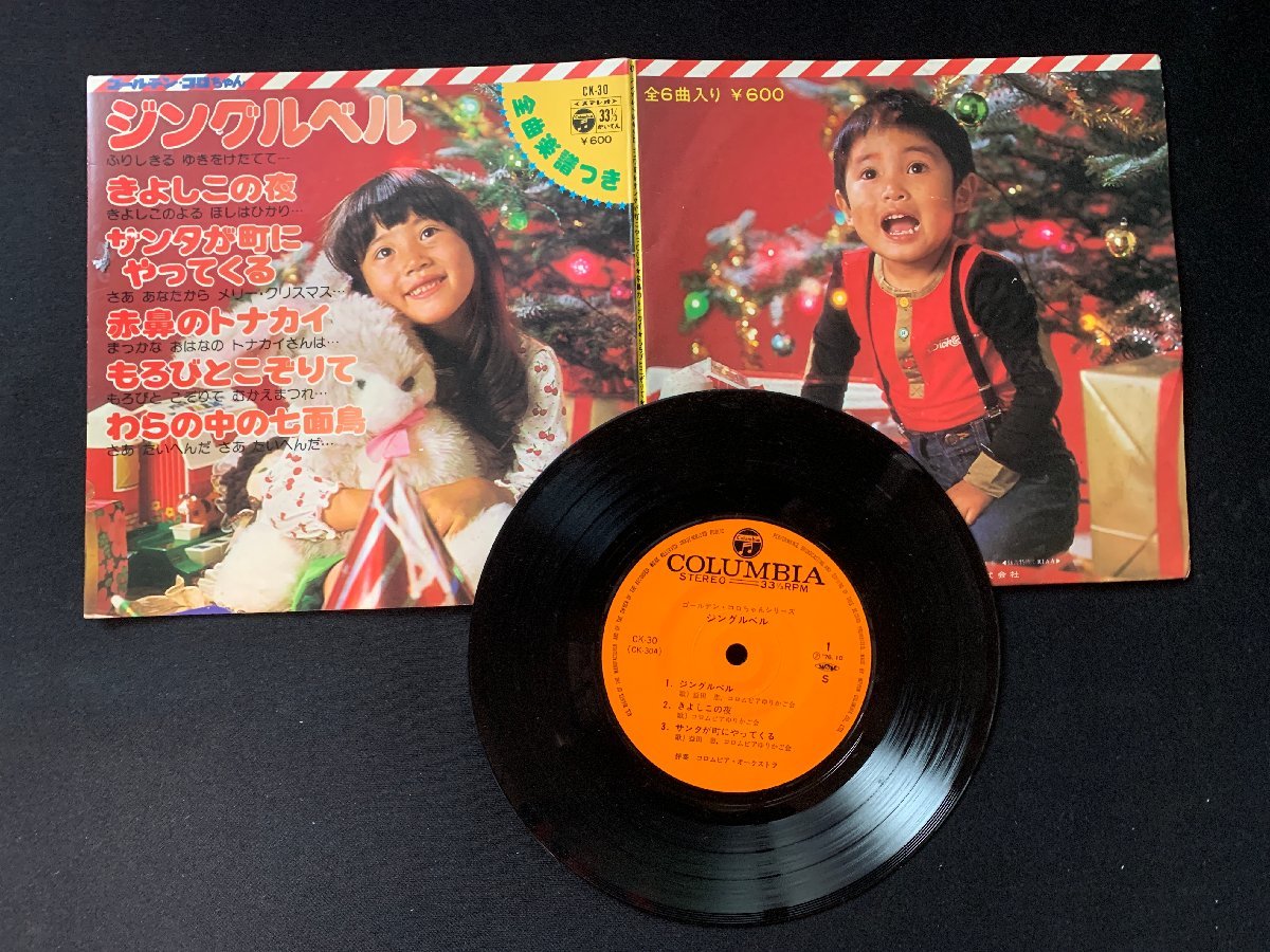 2025年最新】Yahoo!オークション -コロちゃんレコード(音楽)の