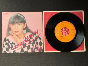 ♭♭♭EP record Takeuchi Mariya mystery .pi-chi pie /.. if. night opening 