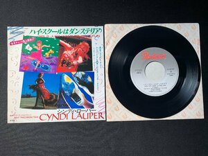 ♭♭♭EPレコード CYNDI LAUPER シンディ・ローパー ハイスクールはダンステリア / RIGHT TRACK WRONG TRAIN