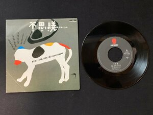 ♭♭♭EP record RCsakseshon mystery /.. sill 