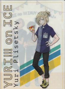 ☆ユーリ!!! on ICE Yuri Plisetsky クリアファイル ローソン限定 非売品