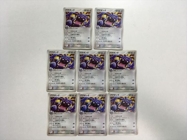 ヤフオク! -「バクオング」(ポケモンカードゲーム) (トレーディング