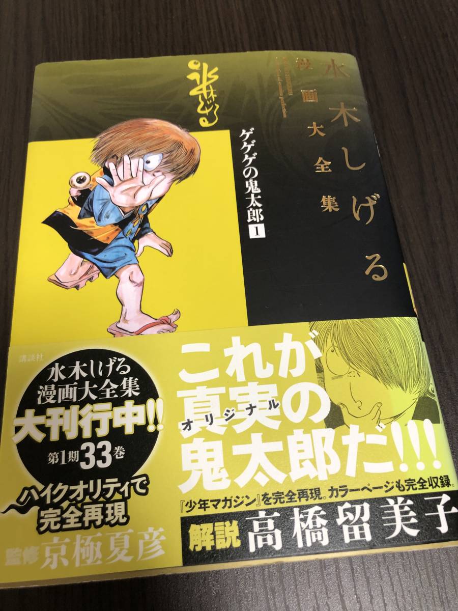 水木しげる 漫画大全集の値段と価格推移は?|6件の売買データから水木