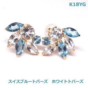 【送料無料】K18YG極上スイスブルートパーズデザインピアス3.2ｃｔ■IA1639-1
