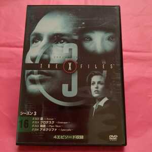 中古DVD Ｘファイルシーズン３ №１６