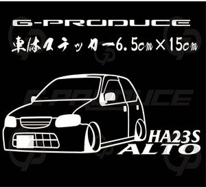 車体ステッカー　/ HA23S アルト 　/エアロ /　車高短　/ カッティング / ノーマル G-produce