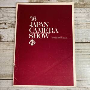 Cg0040 ■ ’76 JAPAN CAMERA SHOW　カメラ総合カタログ VOL.56 ■ 1976年 ■ 破れあり ＊レトロ＊ジャンク 【同梱不可】