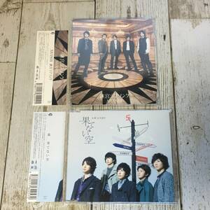 SCD03-03「中古CD」 嵐 シングルCD ２枚セット 【果てない空　迷宮ラブソング】